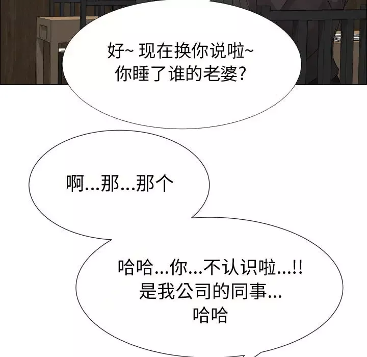 只为满足你-第21话 - 图片 51