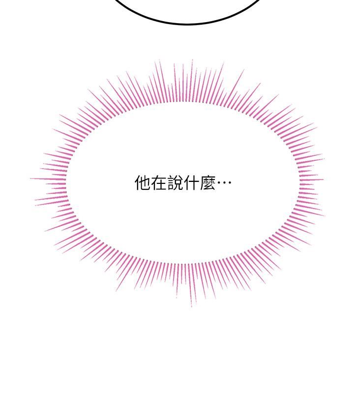 我和继母的荒岛求生记第3话-送继母的浓稠口爆