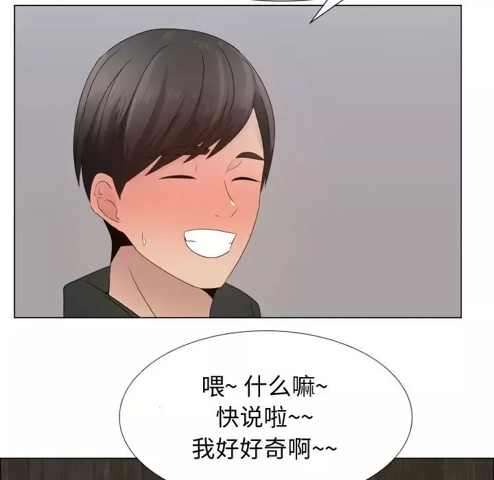 只为满足你-第21话 - 图片 52