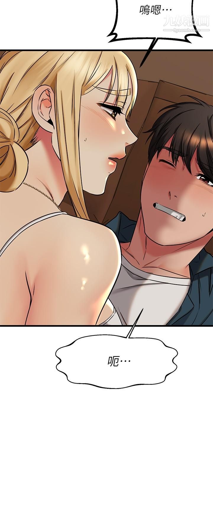 我的好友太超过!第57话-请你别再跟光霖哥见面瞭