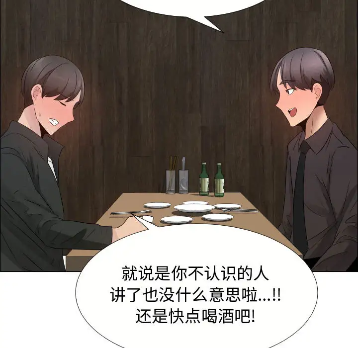 只为满足你第21话