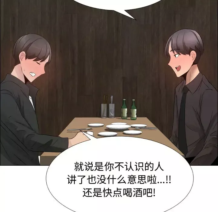 只为满足你第21话