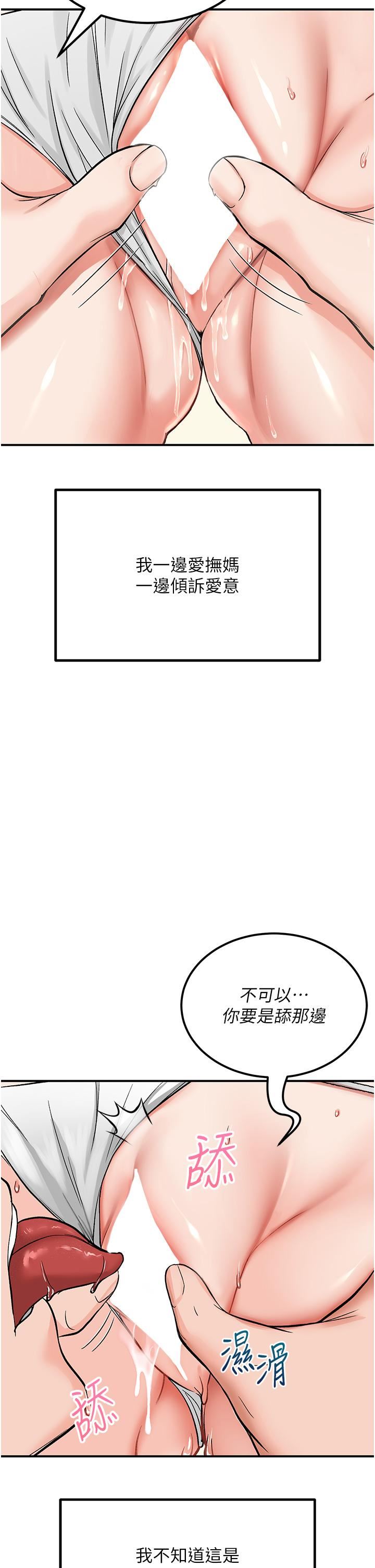 我和继母的荒岛求生记第3话-送继母的浓稠口爆