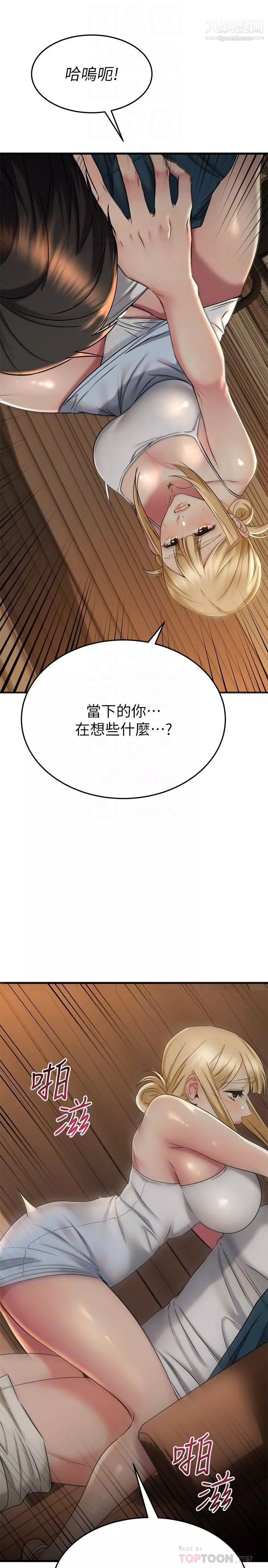 我的好友太超过!-第57话-请你别再跟光霖哥见面瞭 - 图片 12