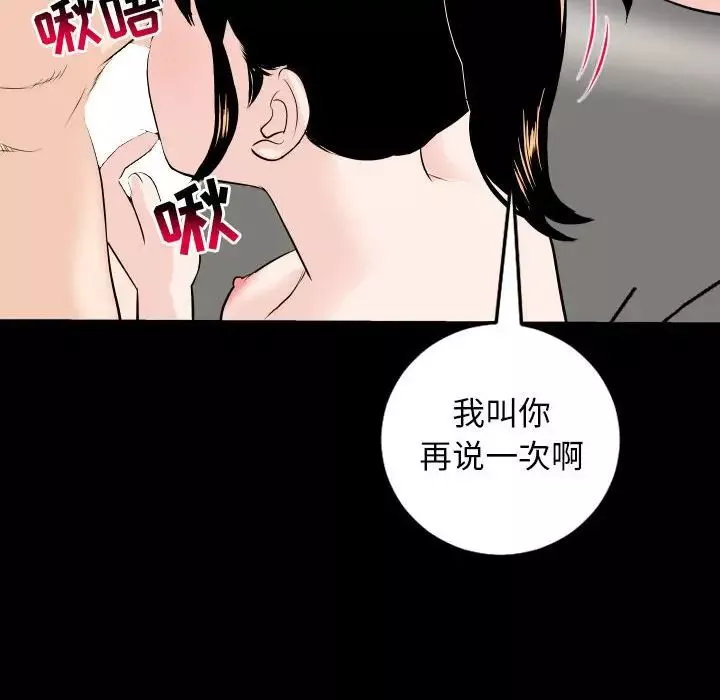 与学姐的那些事-第55话 - 图片 137
