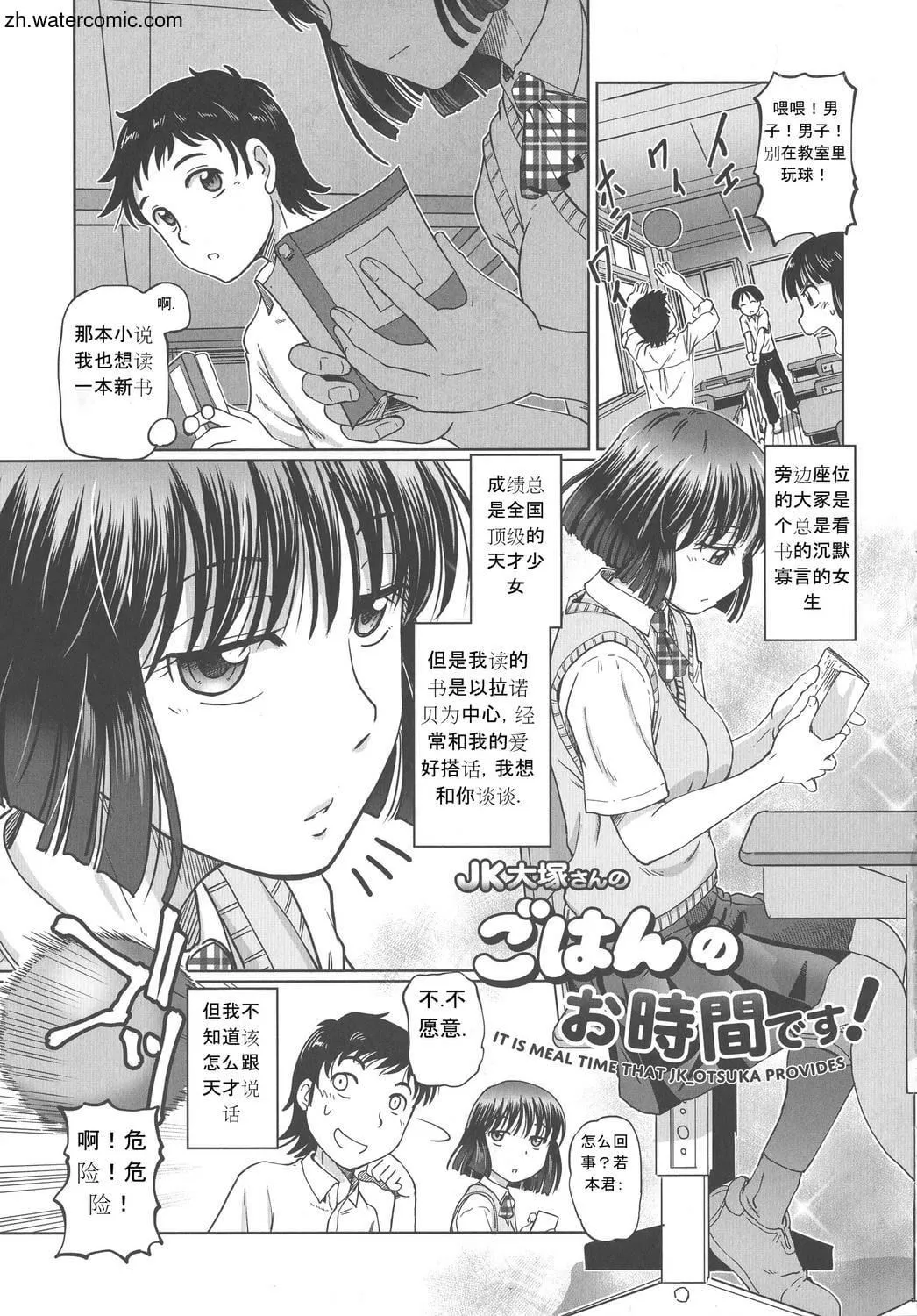 [速野悠二]はたらくJKお耻ごとセイカツ[中国翻訳]-[速野悠二]はたらくJKお耻ごとセイカツ[中国翻訳] - 图片 51