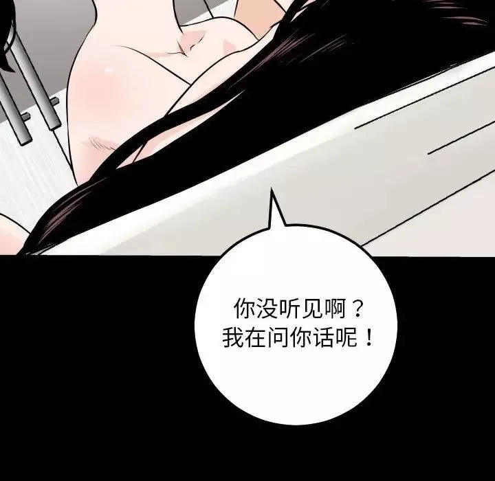 與學姐的那些事第55話