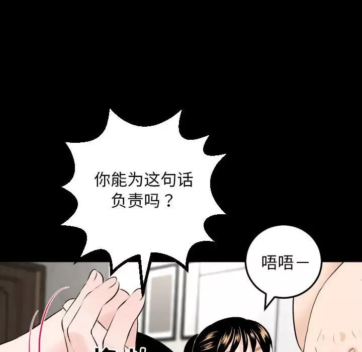 与学姐的那些事-第55话 - 图片 143