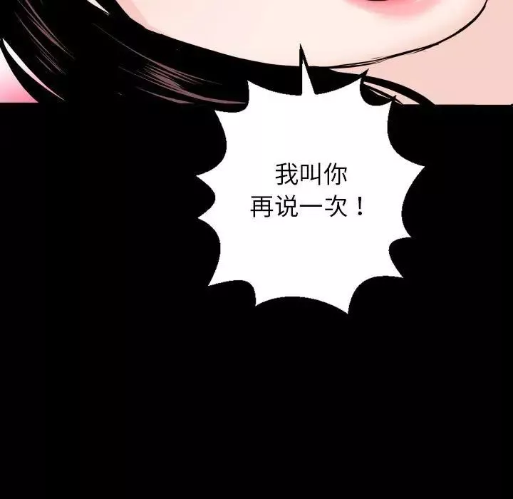 與學姐的那些事第55話