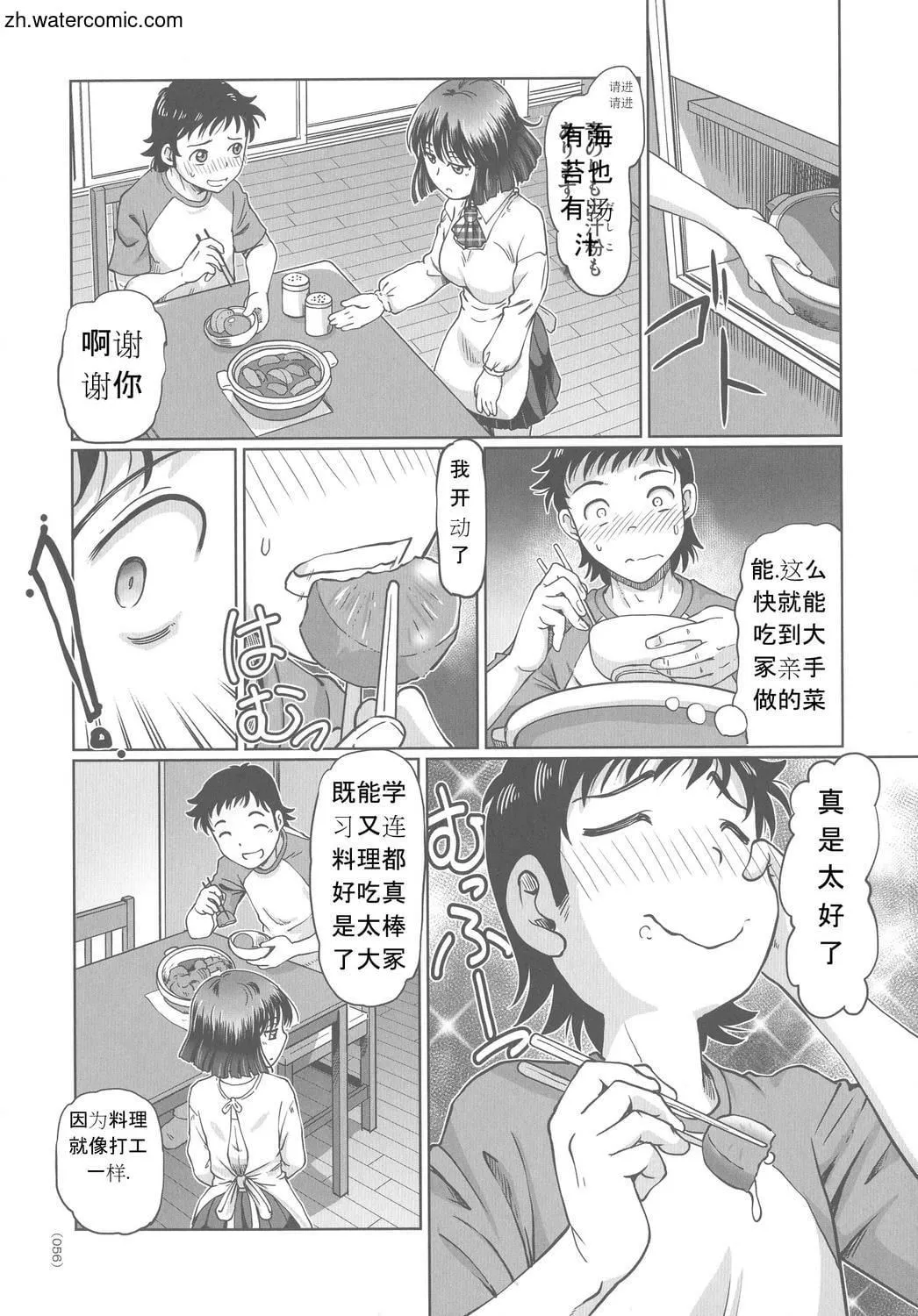 [速野悠二]はたらくJKお耻ごとセイカツ[中国翻訳]-[速野悠二]はたらくJKお耻ごとセイカツ[中国翻訳] - 图片 56