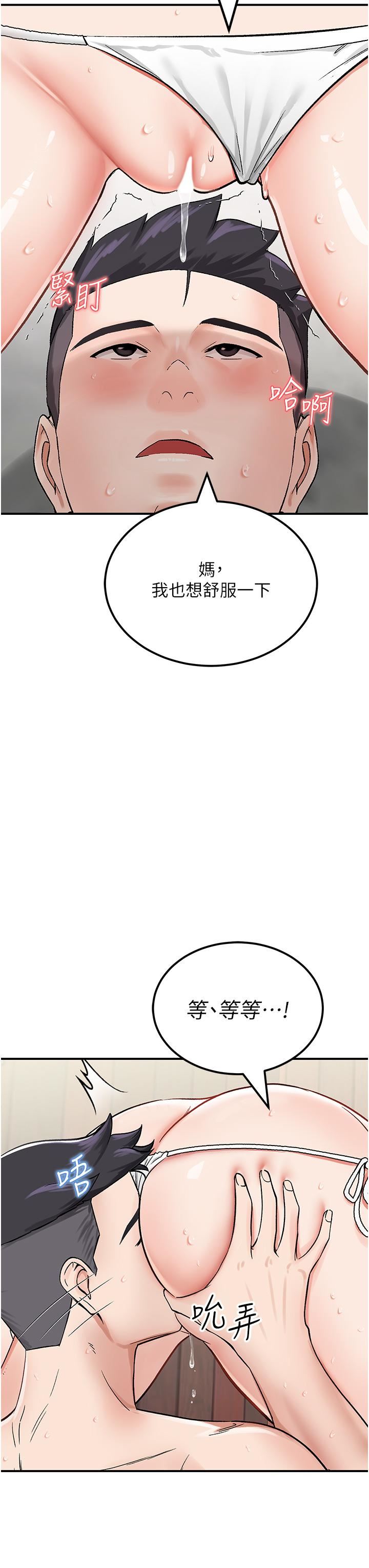 我和继母的荒岛求生记第4话-陌生的新调教对象