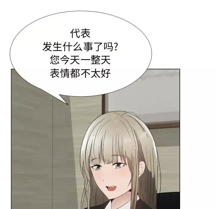 只为满足你第21话