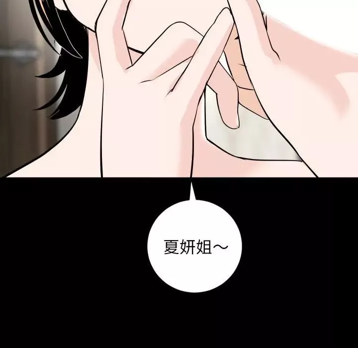 與學姐的那些事第55話