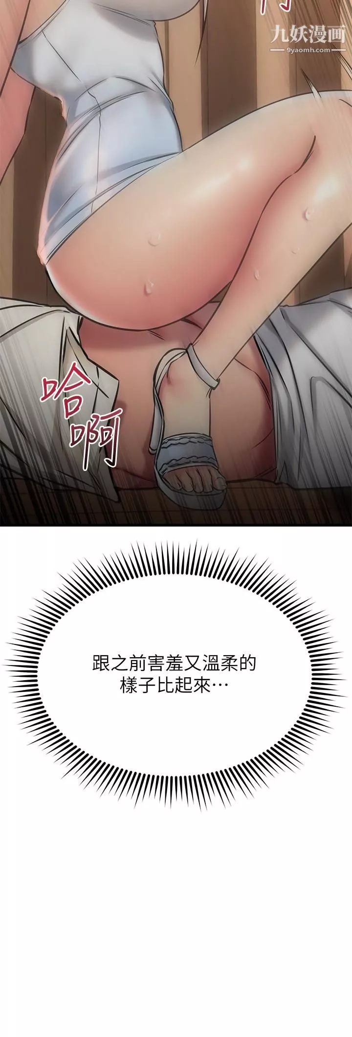 我的好友太超过!-第57话-请你别再跟光霖哥见面瞭 - 图片 20