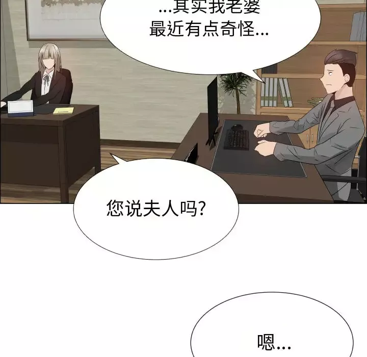 只为满足你-第21话 - 图片 66