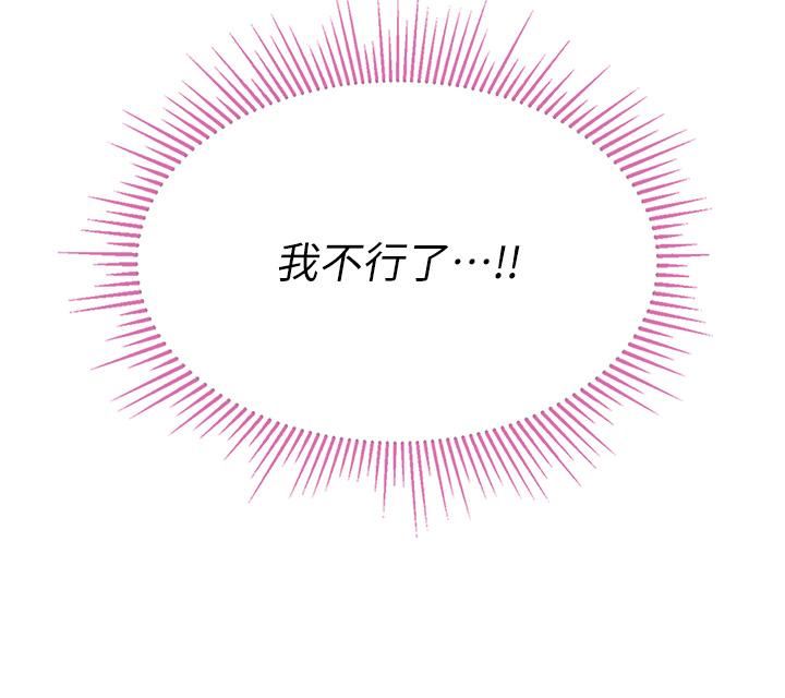 我和繼母的荒島求生記第4話-陌生的新調教對象