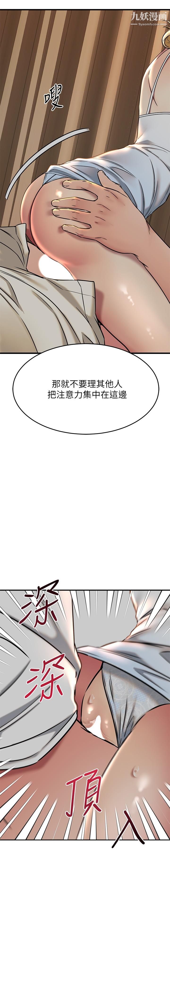 我的好友太超过!第57话-请你别再跟光霖哥见面瞭