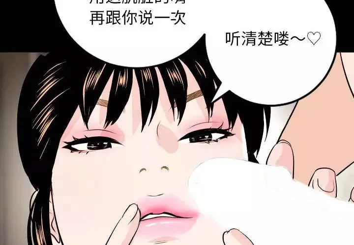 與學姐的那些事第56話