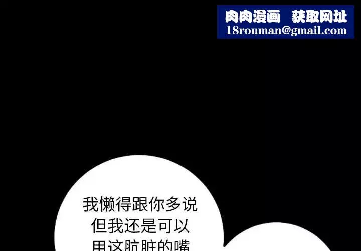与学姐的那些事-第56话 - 图片 1