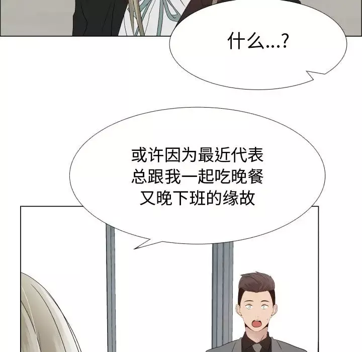 只为满足你-第21话 - 图片 73