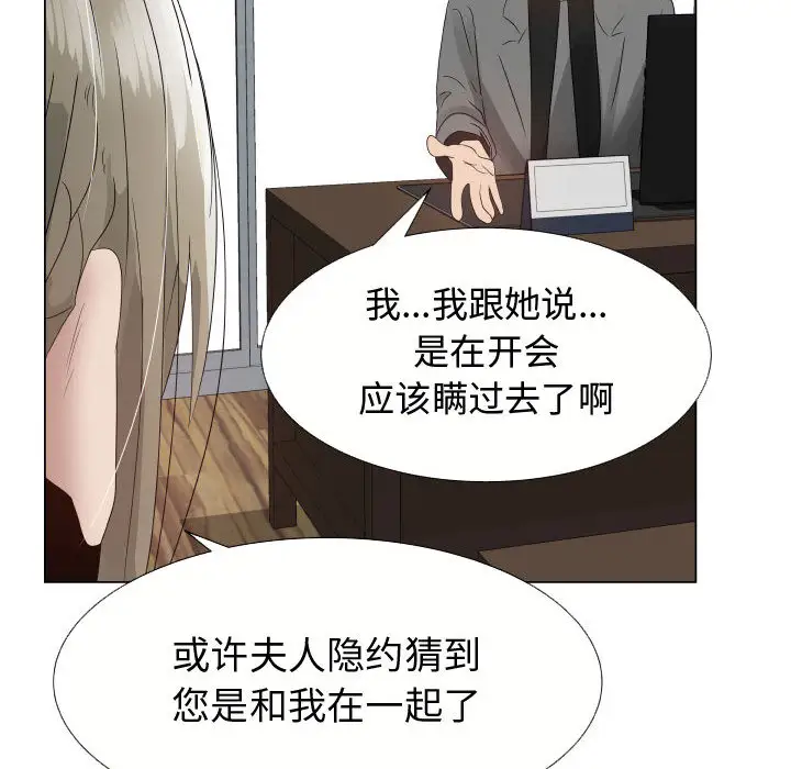 只为满足你第21话