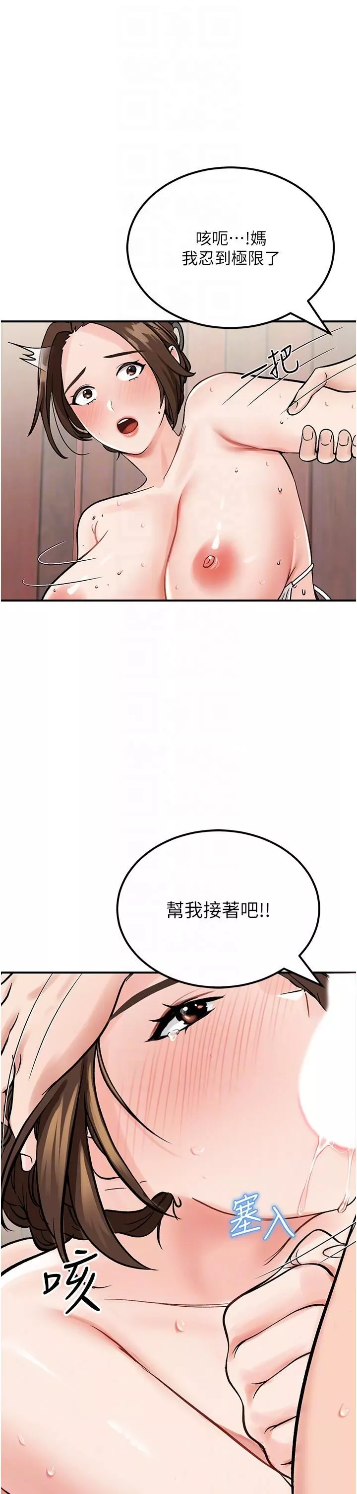 我和繼母的荒島求生記第4話-陌生的新調教對象