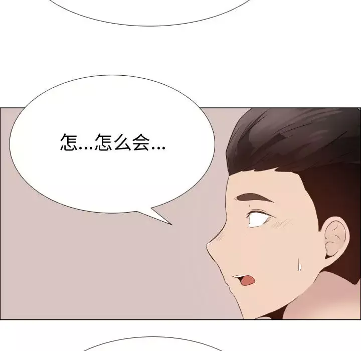 只为满足你-第21话 - 图片 75