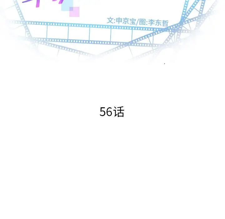 與學姐的那些事第56話