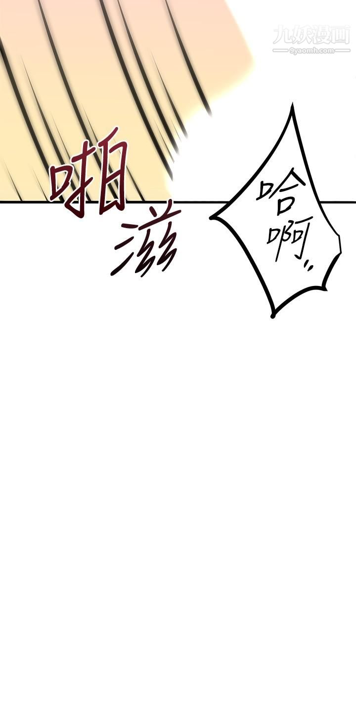 我的好友太超過!第57話-請你別再跟光霖哥見面瞭