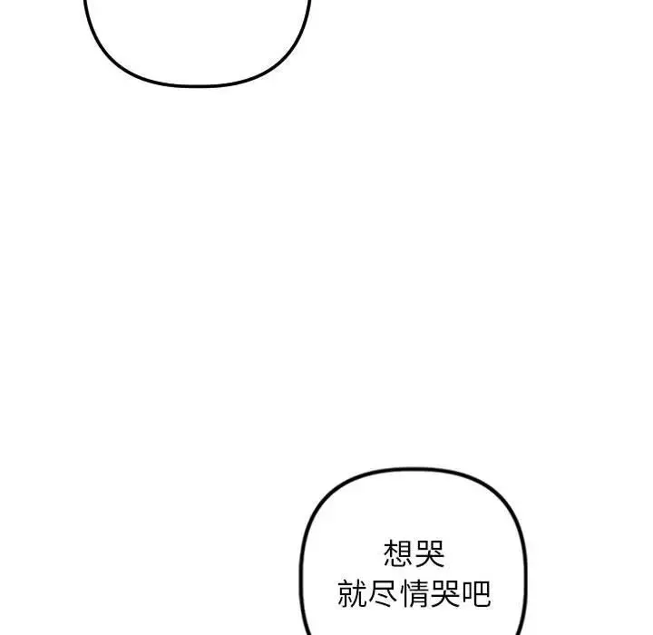 与学姐的那些事-第56话 - 图片 16