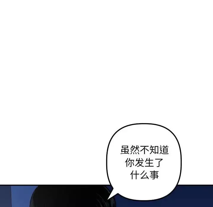 与学姐的那些事-第56话 - 图片 14