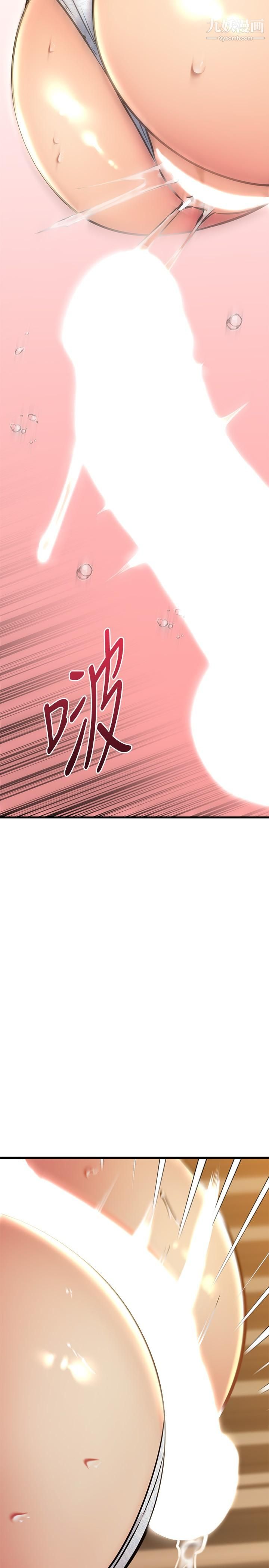 我的好友太超过!第57话-请你别再跟光霖哥见面瞭