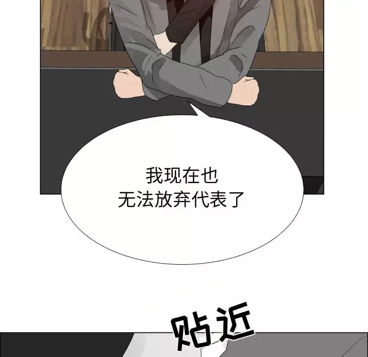 只为满足你第21话