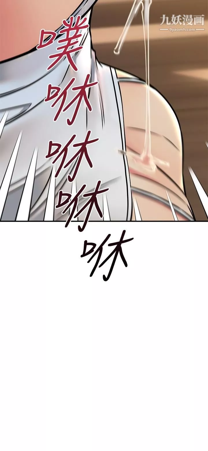我的好友太超過!第57話-請你別再跟光霖哥見面瞭