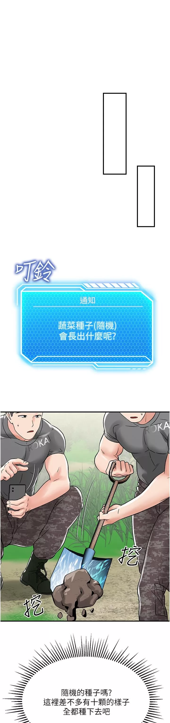我和继母的荒岛求生记-第4话-陌生的新调教对象 - 图片 27