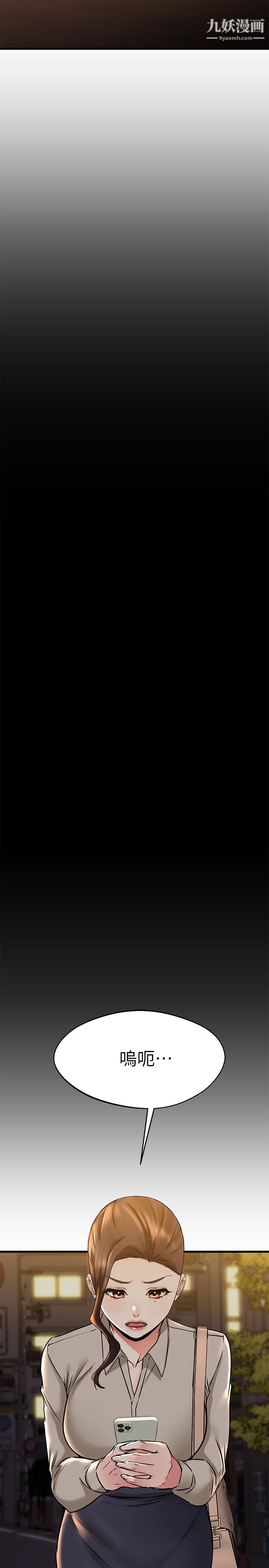 我的好友太超过!第57话-请你别再跟光霖哥见面瞭