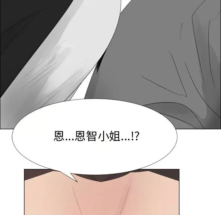 只为满足你第21话