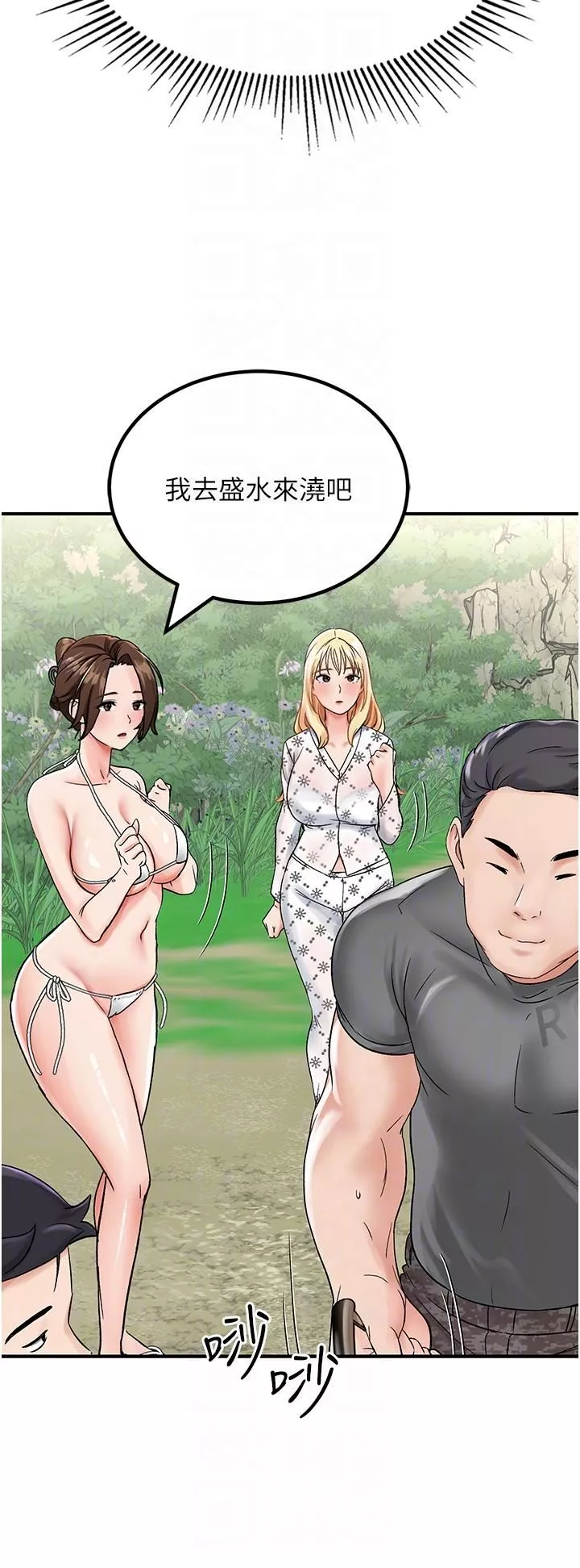 我和繼母的荒島求生記第4話-陌生的新調教對象