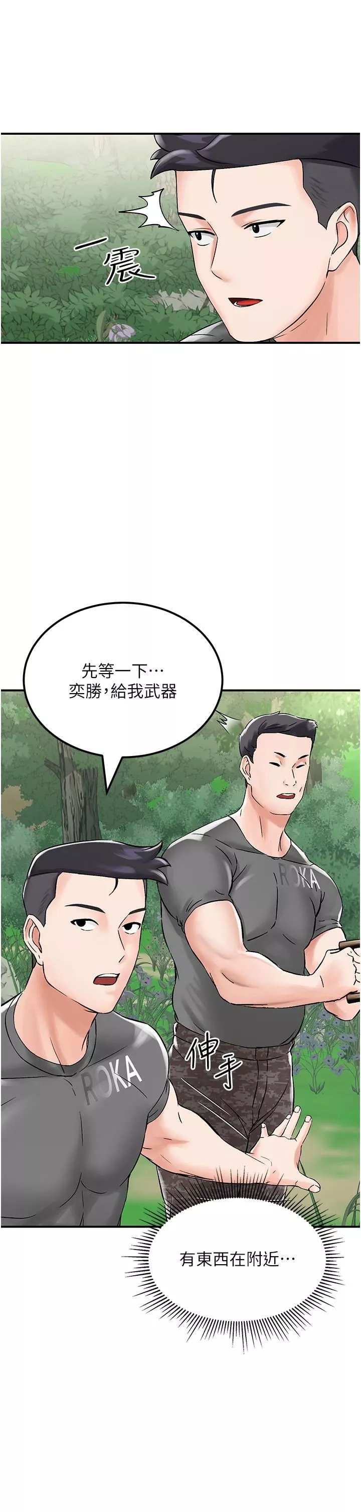我和继母的荒岛求生记-第4话-陌生的新调教对象 - 图片 29