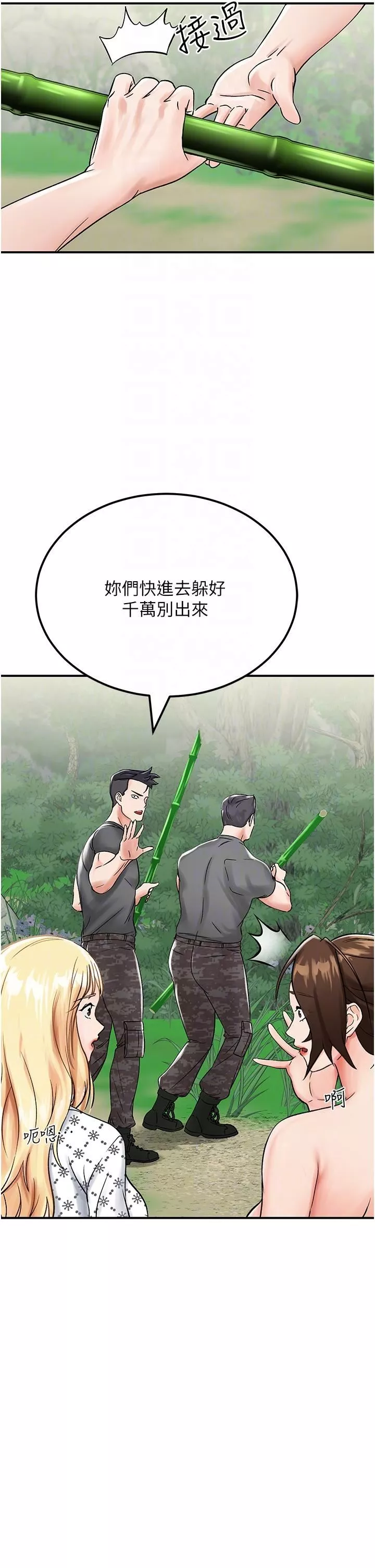 我和繼母的荒島求生記第4話-陌生的新調教對象