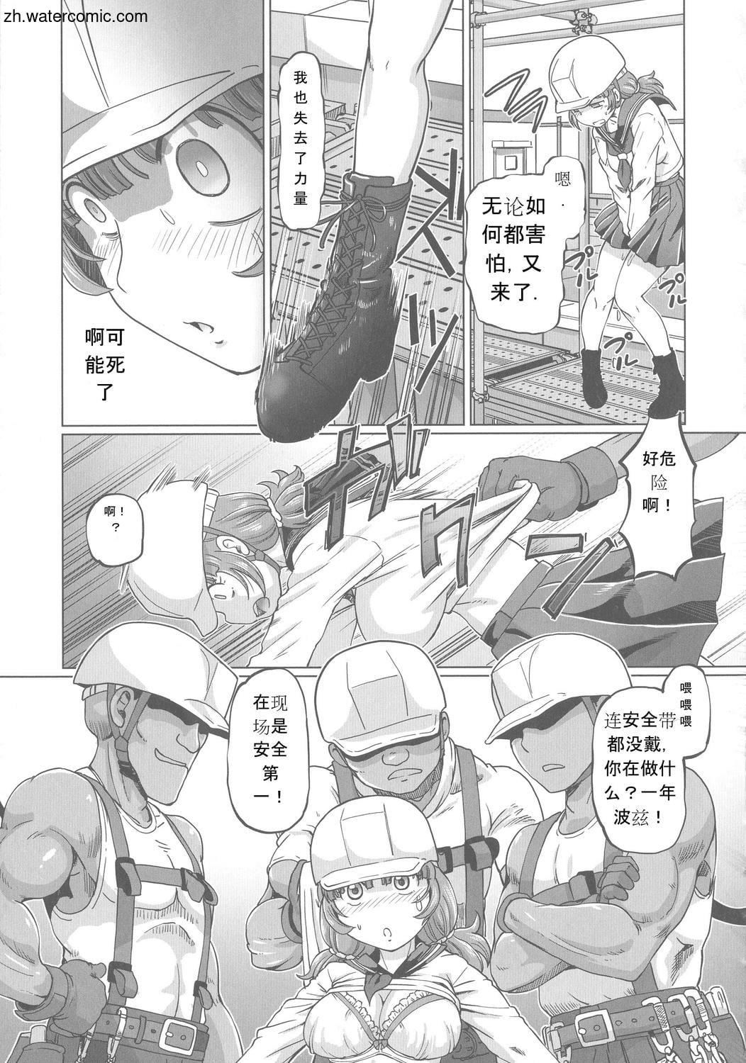 [速野悠二]はたらくJKお耻ごとセイカツ[中国翻訳][速野悠二]はたらくJKお耻ごとセイカツ[中国翻訳]