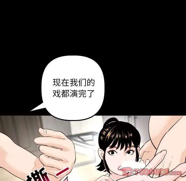 与学姐的那些事-第56话 - 图片 27