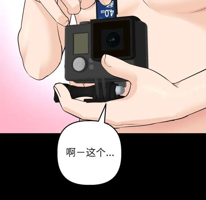 與學姐的那些事第56話