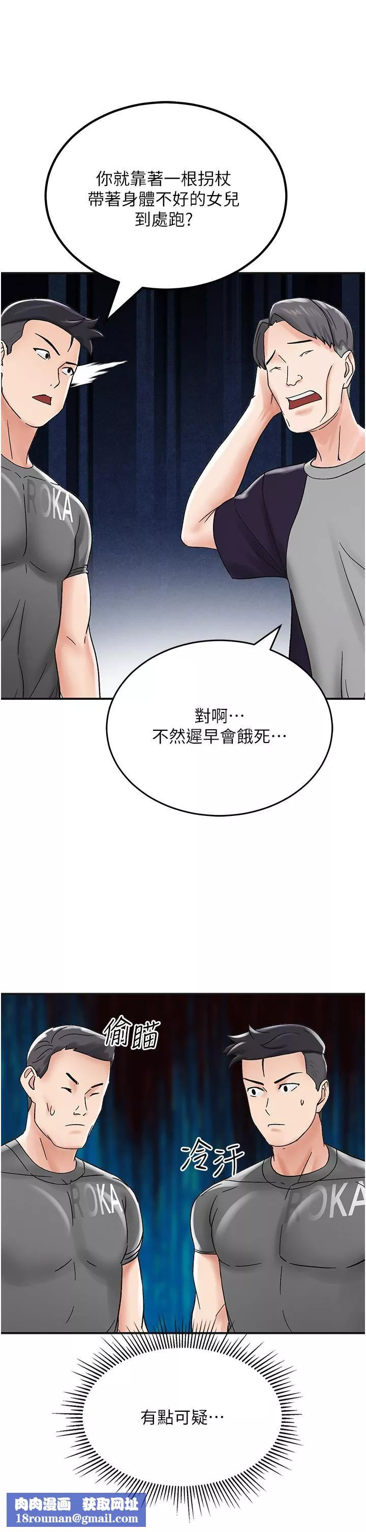 我和继母的荒岛求生记-第4话-陌生的新调教对象 - 图片 37