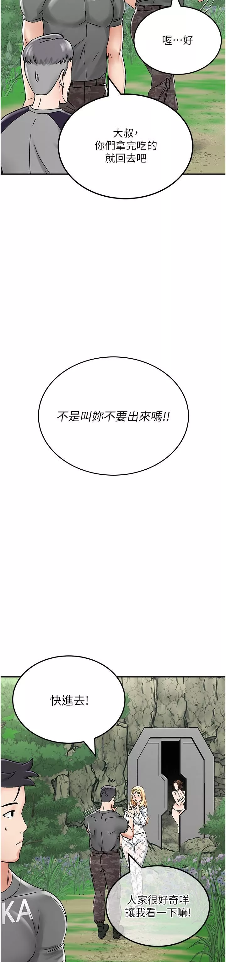 我和继母的荒岛求生记-第4话-陌生的新调教对象 - 图片 39