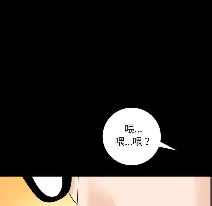 与学姐的那些事-第56话 - 图片 35