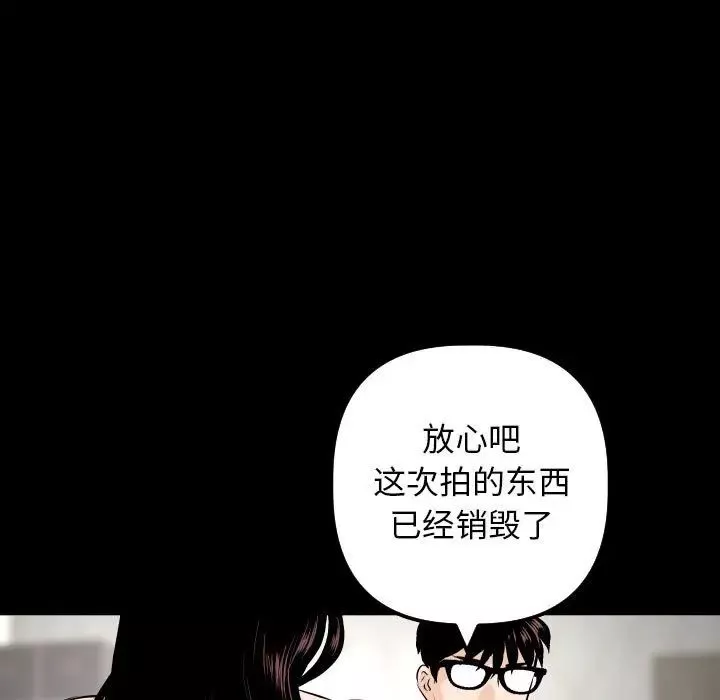 與學姐的那些事第56話