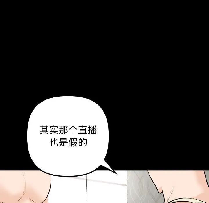 與學姐的那些事第56話