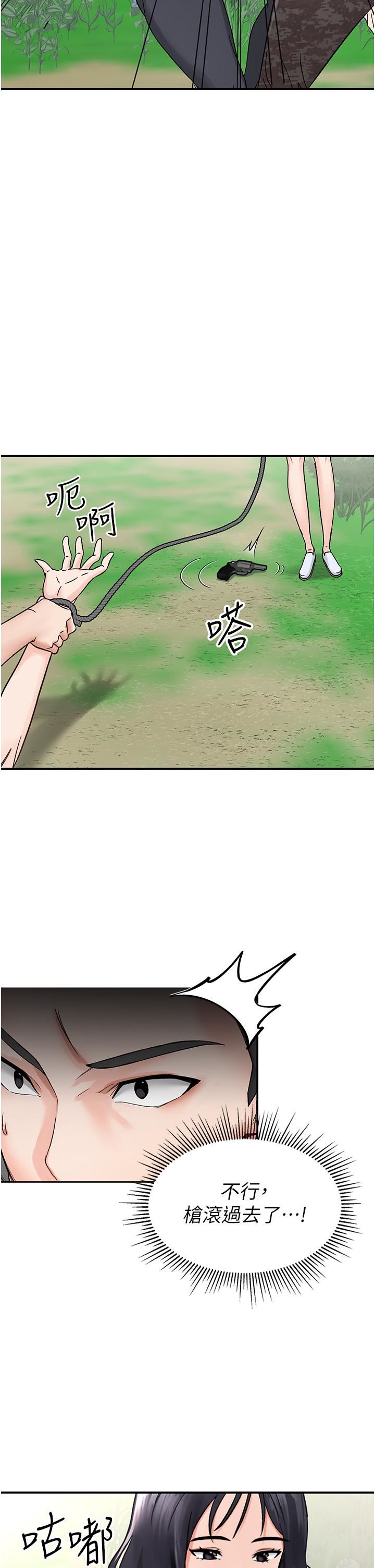 我和继母的荒岛求生记第4话-陌生的新调教对象