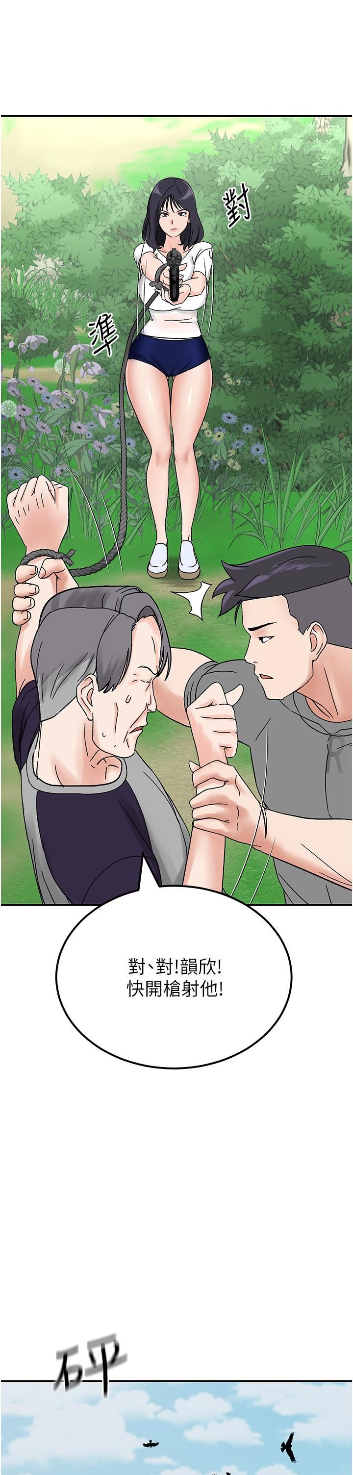 我和继母的荒岛求生记第4话-陌生的新调教对象